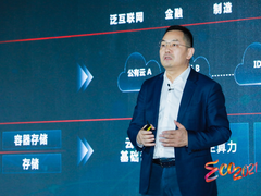 华为云洪方明：技术共生，商业共赢，携手伙伴共创产业未来