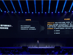 华为徐直军：华为云成为智能世界五朵云之一，2021年大力支持伙伴持续创新