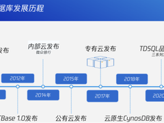 腾讯云TDSQL-A发布公有云版本   支持第七次全国人口普查等海量数据场景