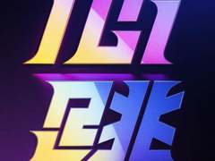 玩的就是心跳！realme真我618狂欢夜5月24日开启