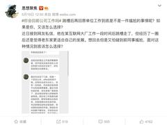 互联网大厂回巢热，百度领衔“前司的诱惑”