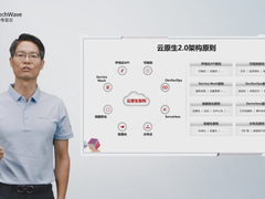 解码云原生2.0，如何让每一个企业都能成为“新云原生企业”？