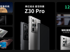两亿像素组合星空四摄，努比亚Z30 Pro重新定义手机影像新高度