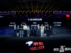 用创新打造技术“护城河”，OPPO获2021京东618十佳创新品牌奖