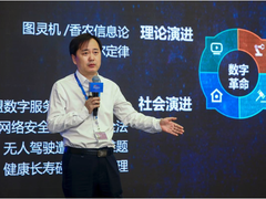 第五届世界智能大会——紫光云谱写数字化城市发展新篇章