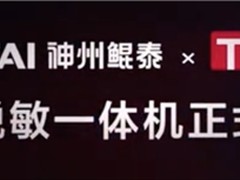 铸就数据安全防线，神州数码正式发布TDMP数据脱敏一体机