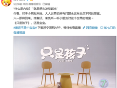 六一宝宝节暖心短片首发  网友：别家要钱，苏宁要泪