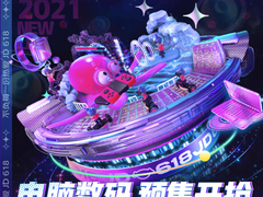 京东618预售号角吹响，网友：想要抢购的新品已经在这里预约了