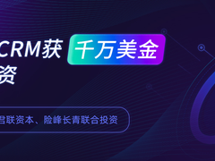 探马 SCRM 获千万美金A轮融资