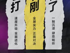 玩的就是心跳！realme真我心跳618发布会14点正式开启