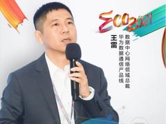 现场直击！什么是一体化大数据中心数网底座？