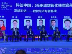 中兴通讯高级副总裁朱永涛：新技术赋能新基建，加速数字产业化