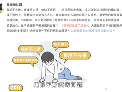 京东618推出手机9.9元服务包，帮你轻松避开手机维修的那些“坑”