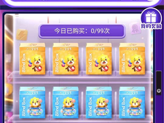 苏宁1元盲盒每人单日购买次数提升至99次