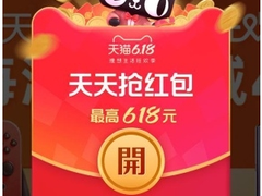 天猫618红包口令怎么领？淘宝京东618红包领取活动入口