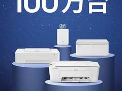 百万爆款的小米打印机应该如何选