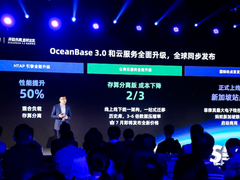 OceanBase首次阐述战略：继续坚持自研开放之路 开源300万行核心代码
