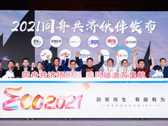 赋能城市数字化转型 软通智慧携手华为迈进新十年