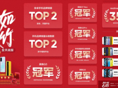 realme真我618首日战报：全平台安卓手机品牌销量TOP2