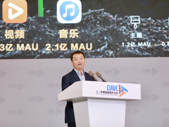 中国网络视听大会|华为张平安：云云协同创新 奋进视听新征程