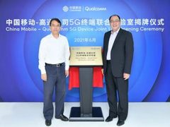 从扩建基地到联合实验室，为加速5G普及，高通与中国伙伴做了这些事儿