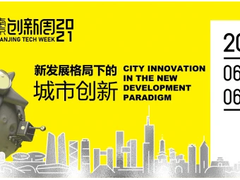 上海分站赛收官 未来网络科技创新大赛总决赛倒计启动