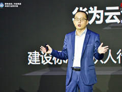 华为云发布2021金融系列产品上新计划，迈向金融云原生2.0
