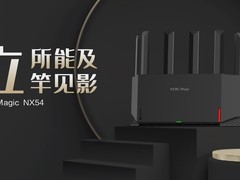 上新！H3C Magic NX54双频5400M Wi-Fi 6路由器：549元