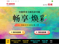 为色彩输出带来更多可能 佳能视觉海报大赛正在火热举办