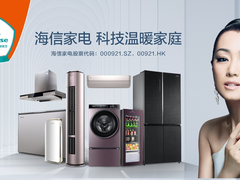 全球首座！ 海信家电·2020欧洲杯球迷广场即将亮相青岛