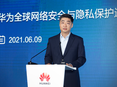 华为在中国建立其全球最大的网络安全透明中心