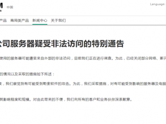 瑞星发布勒索软件防御指南