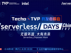 Techo TVP 开发者峰会ServerlessDays China 2021