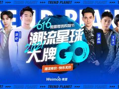 616微盟零售购物节启幕，百家品牌视频号直播打开私域新通路