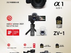 索尼多款影像产品斩获TIPA、Camera GP Japan、红点和iF设计奖