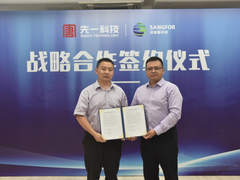 大唐先一与深信服推出大数据及工业互联网平台联合解决方案