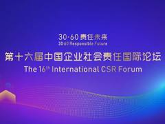 探索绿色新生态，柯尼卡美能达蝉联入选“金蜜蜂企业社会责任·中国榜”