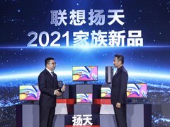 2021联想智商务·智能产品及方案发布会正式召开