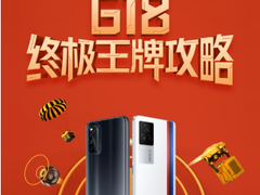 强悍性能加持！iQOO手机成为多个用户群体的618购机首选