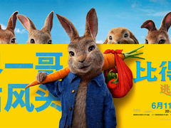 智勇双全的比得兔为何放弃来之不易的大佬身份？