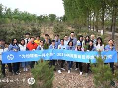 惠普发布《2020年可持续发展报告》，积极应对气候变化