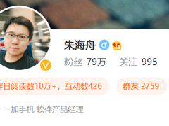 Smartisan朱海舟发长微博宣布担任一加软件产品经理