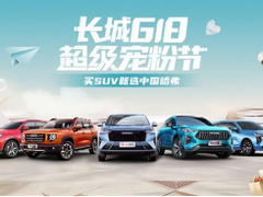 宠粉就是宠你 618超级宠粉节盛大启动