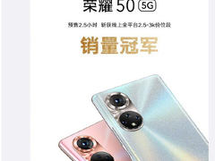 一亿像素Vlog手机 荣耀50系列618火热预售中