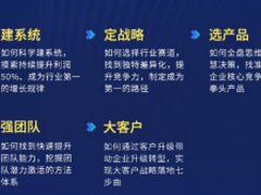 生意成功，能力先行！舟谱数据助经销商打造数智生意经