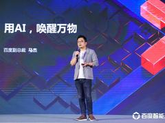 百度智能云以端边云全面智能化的天工AIoT平台2.0打造智能物联网解决方案