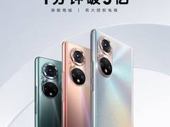 一分钟破5亿 荣耀50系列正式登陆市场
