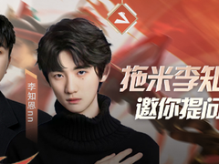 《王者荣耀》策划做客斗鱼直播间，“零距离”为玩家答疑解惑