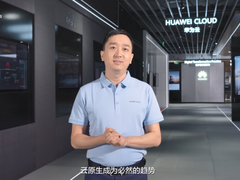 华为云音视频服务正式升级为媒体服务，加速产业全面云化升级