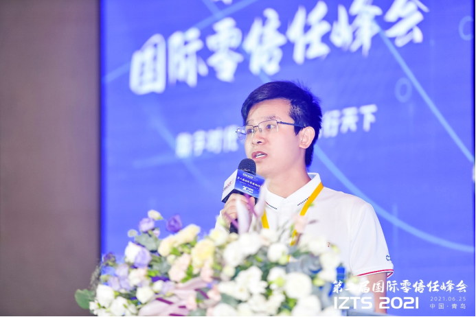 深信服承办第二届国际零信任峰会，畅谈零信任落地挑战及应对之道
